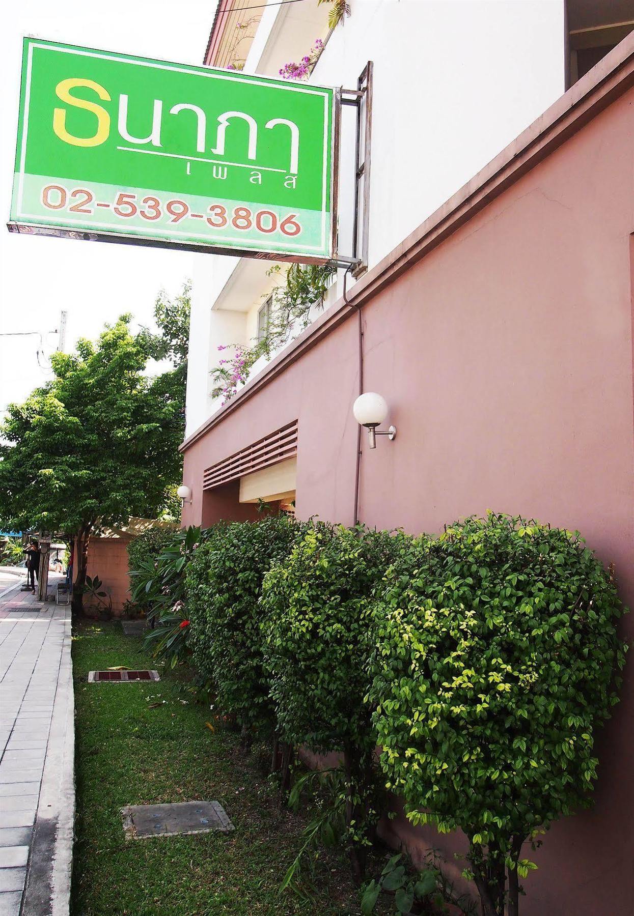 בנגקוק Thanapa Place מראה חיצוני תמונה